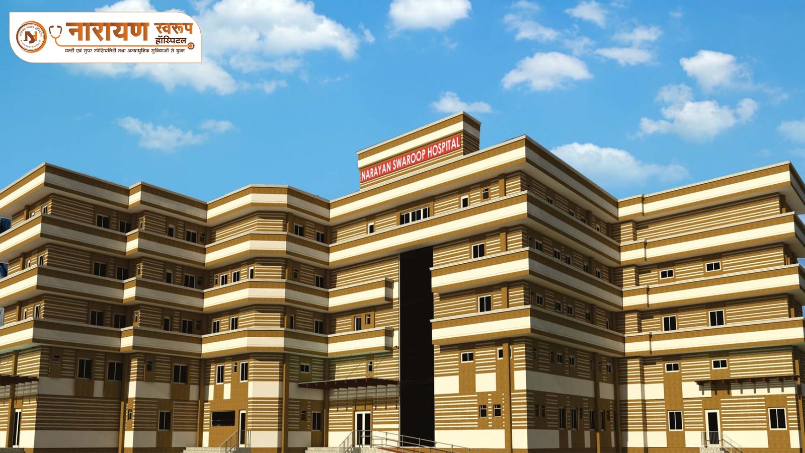 NARAYAN SWAROOP HOSPITAL  (Allahabad)