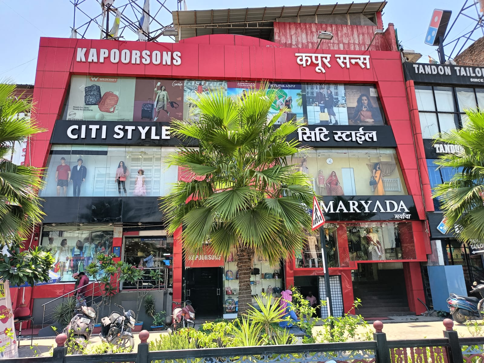 City Mall  (Allahabad)